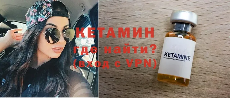 Кетамин ketamine  МЕГА маркетплейс  Каменск-Шахтинский 